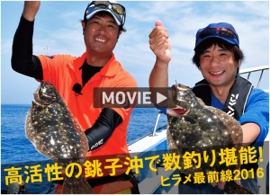 高活性の銚子沖で 数釣り堪能!