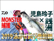 oyogase2019