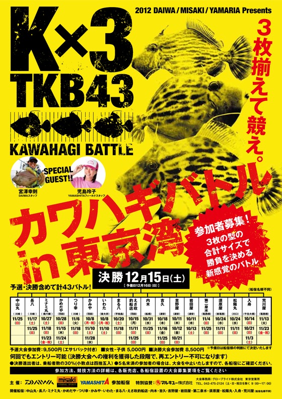 tkb43.jpg